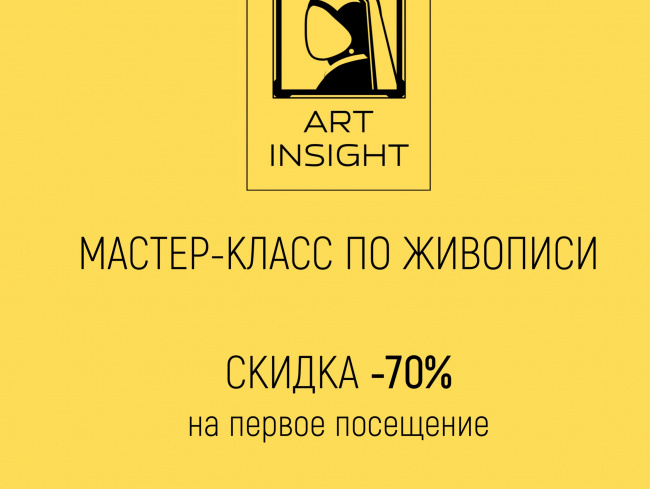 Мастер-классы по живописи для детей и взрослых в студии «хилдинг-андерс.рф Растем». | Kupon