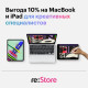 Логотип компании Скидка 10% на MacBook и iPad