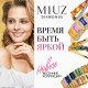 Логотип компании Новые весенние коллекции в MIUZ DIAMONDS!