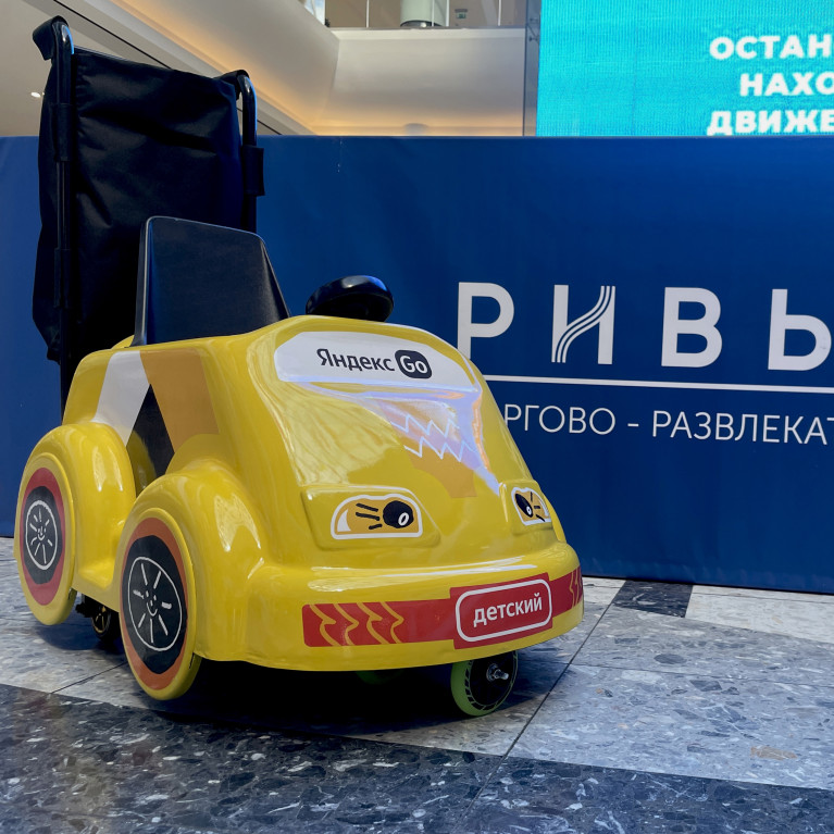 Логотип магазина Яркие и удобные машинки бесплатно для ваших малышей от Яндекс Go в ТРЦ «Ривьера»