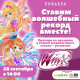 Логотип компании Волшебный праздник Winx Club в ТРЦ «Ривьера»