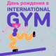 Логотип компании Спортивные выходные в iGYM